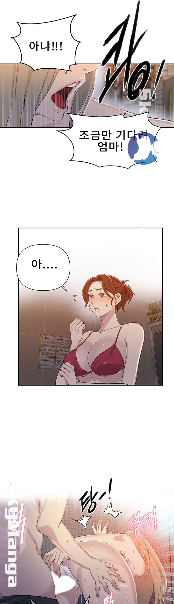 18+ Secret Class Raw Chapter 53 page 19