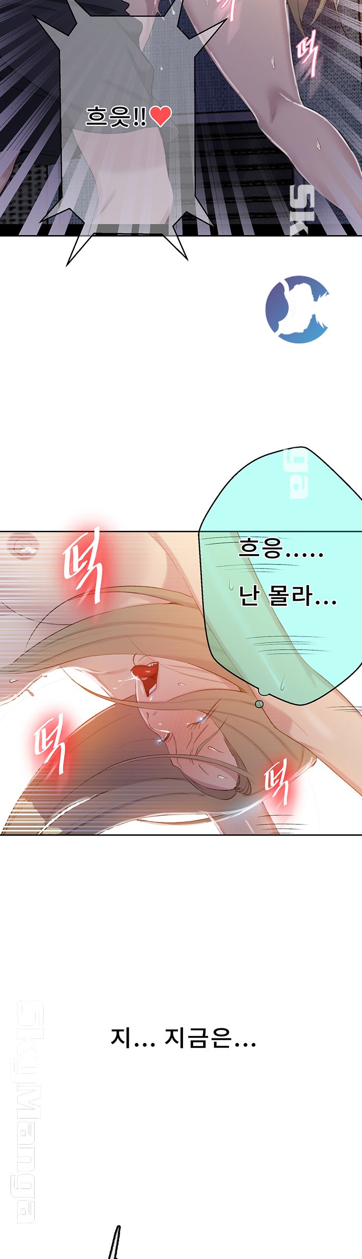 18+ Secret Class Raw Chapter 53 page 20