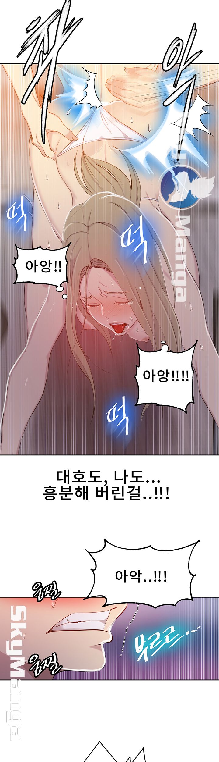 18+ Secret Class Raw Chapter 53 page 21