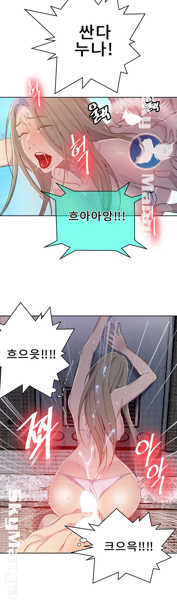 18+ Secret Class Raw Chapter 53 page 22