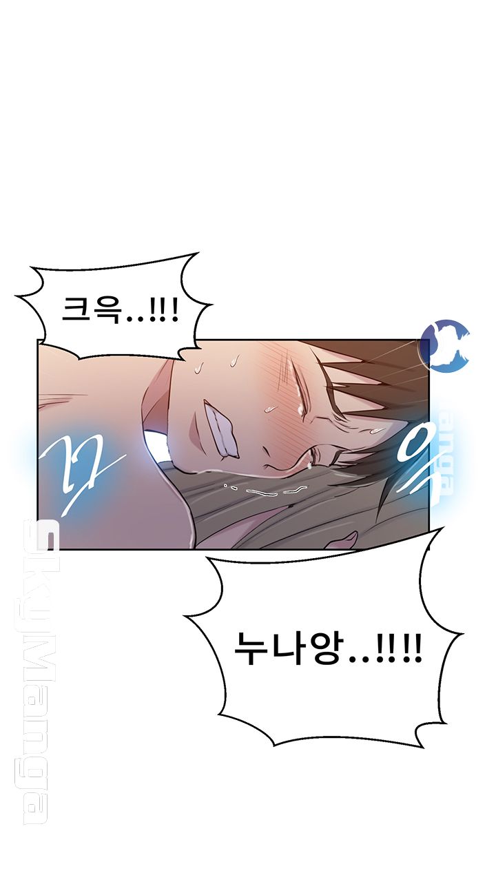 18+ Secret Class Raw Chapter 53 page 23