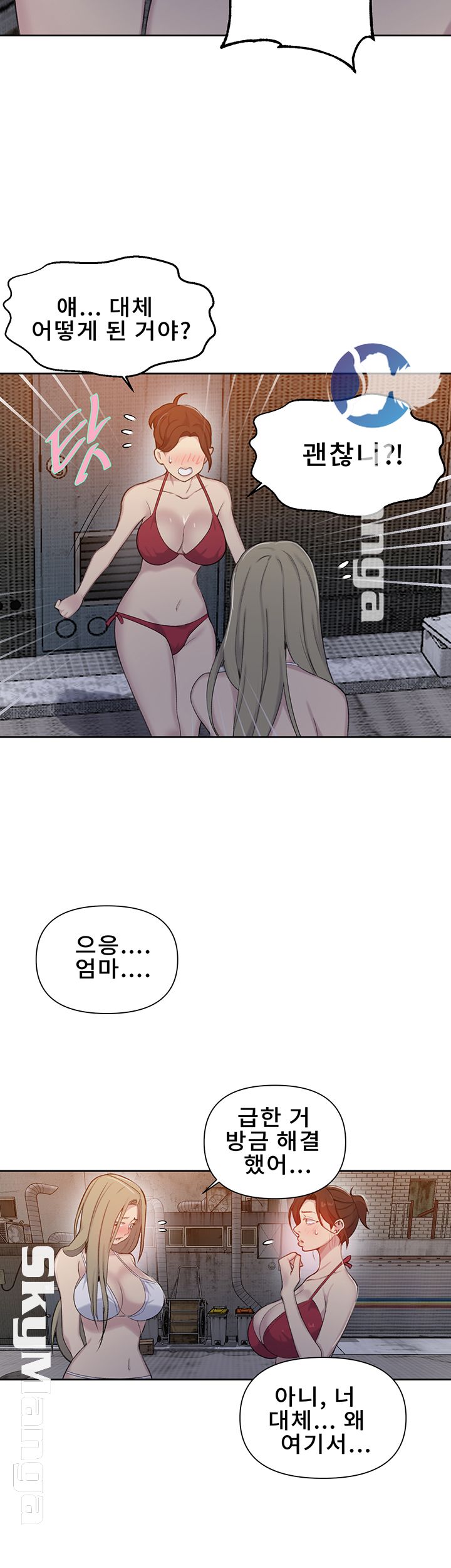 18+ Secret Class Raw Chapter 53 page 26