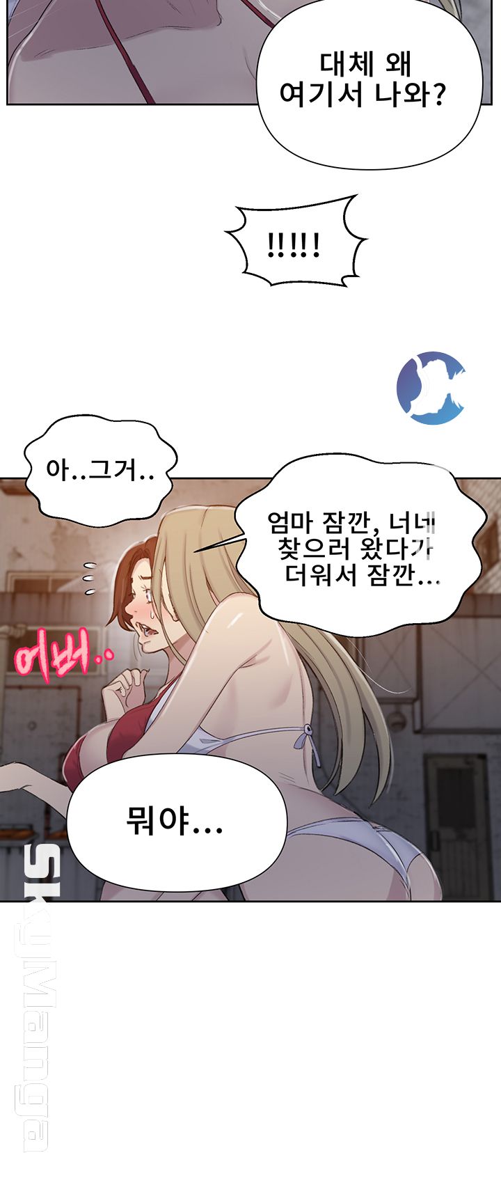 18+ Secret Class Raw Chapter 53 page 29