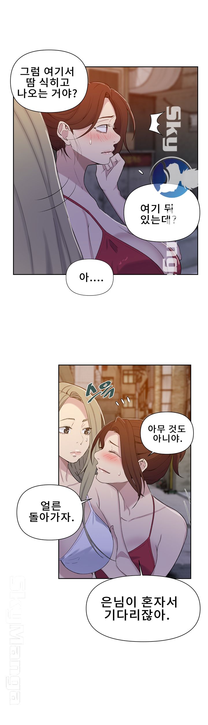 18+ Secret Class Raw Chapter 53 page 30
