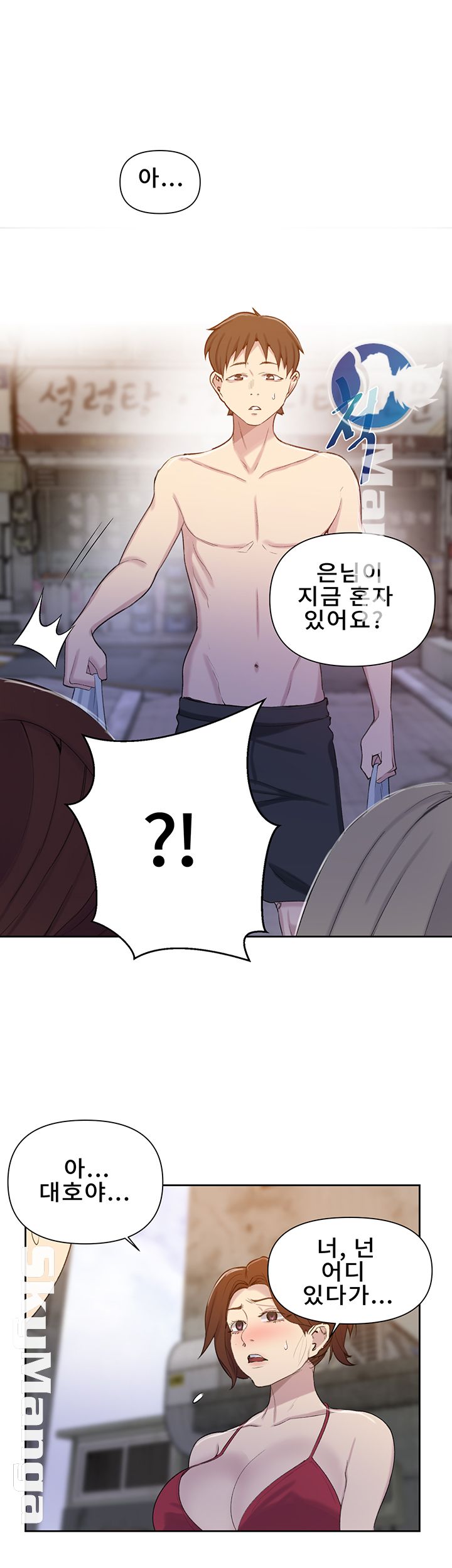 18+ Secret Class Raw Chapter 53 page 31
