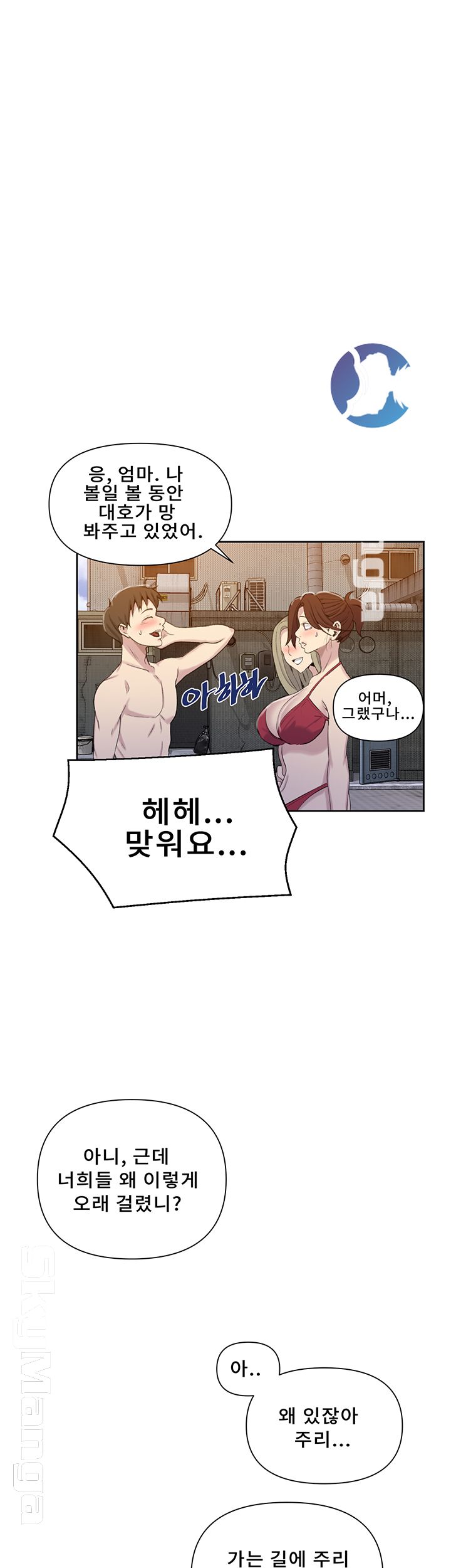 18+ Secret Class Raw Chapter 53 page 32