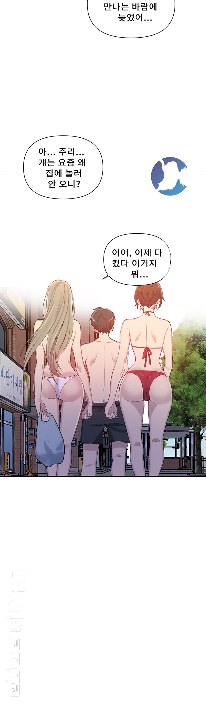 18+ Secret Class Raw Chapter 53 page 33