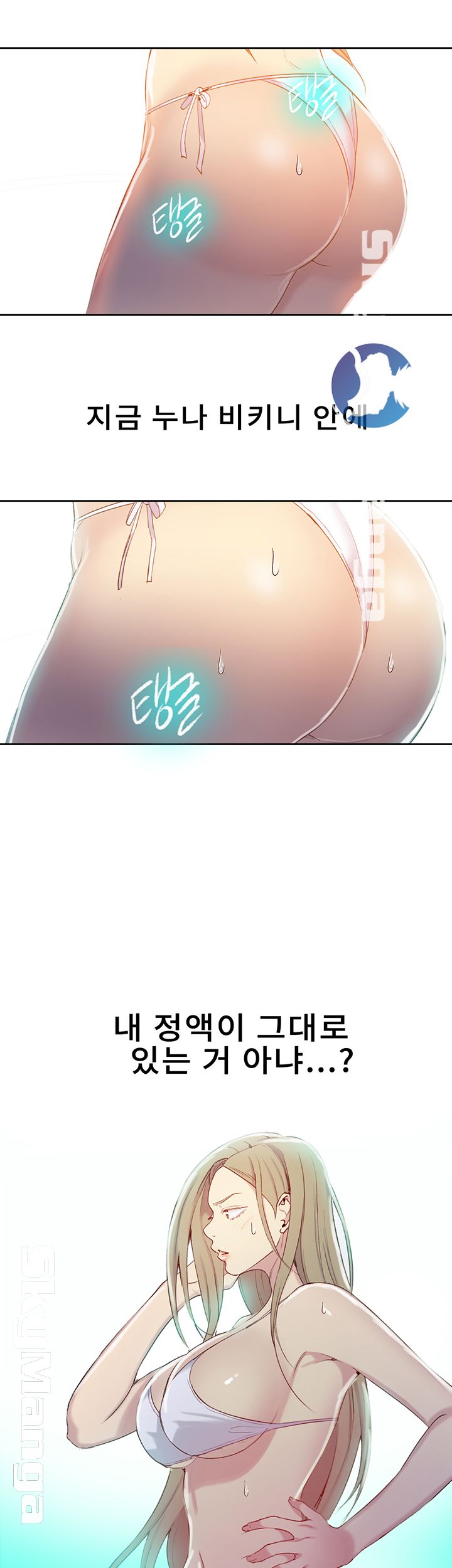 18+ Secret Class Raw Chapter 53 page 37