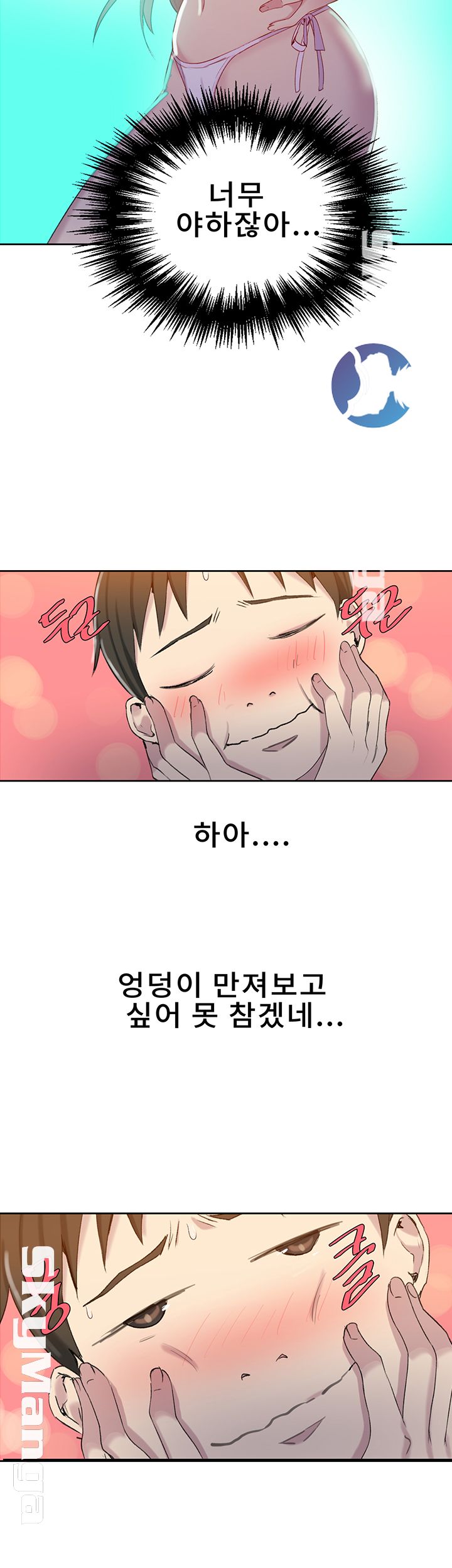 18+ Secret Class Raw Chapter 53 page 38
