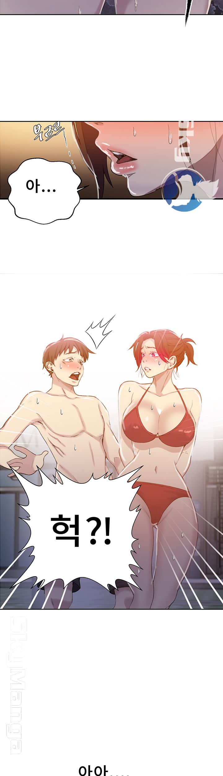 18+ Secret Class Raw Chapter 53 page 41