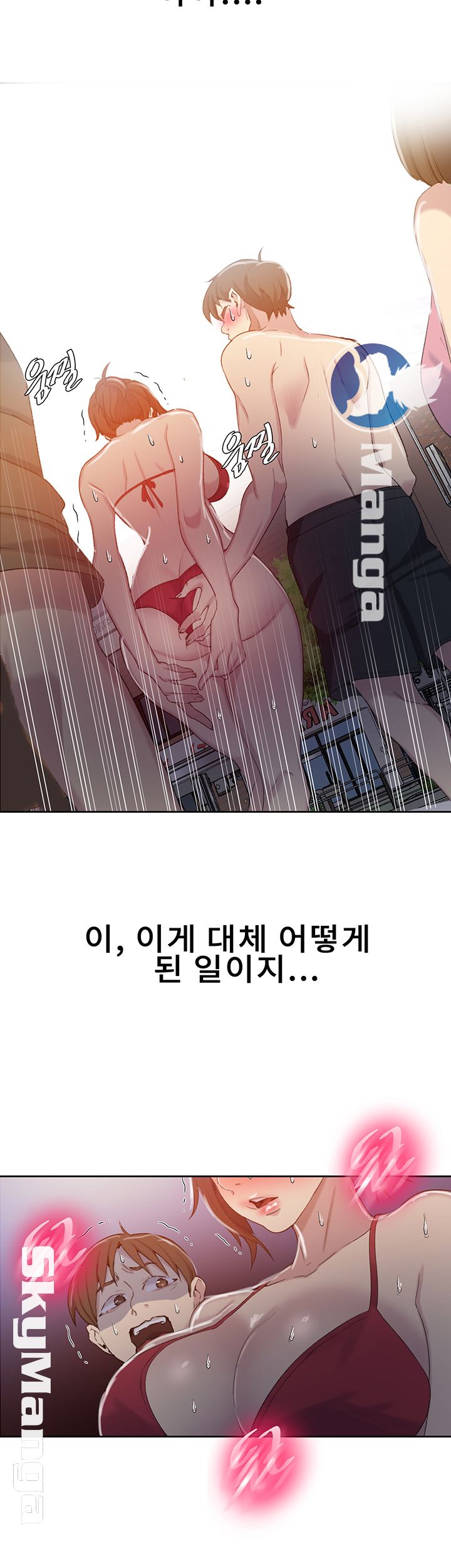 18+ Secret Class Raw Chapter 53 page 42
