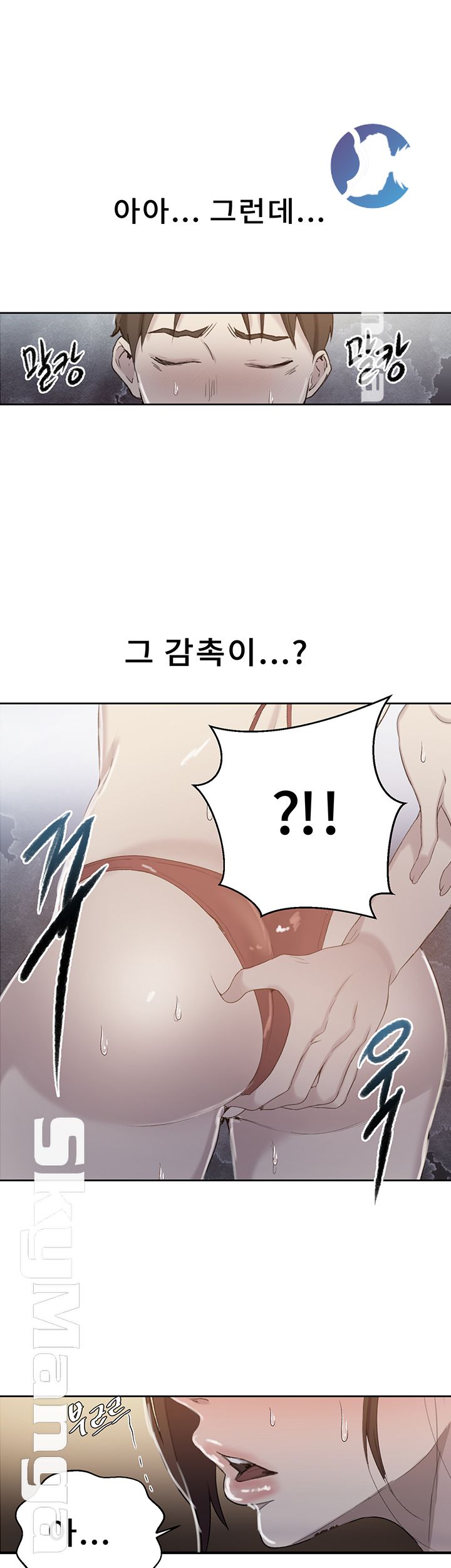18+ Secret Class Raw Chapter 54 page 1