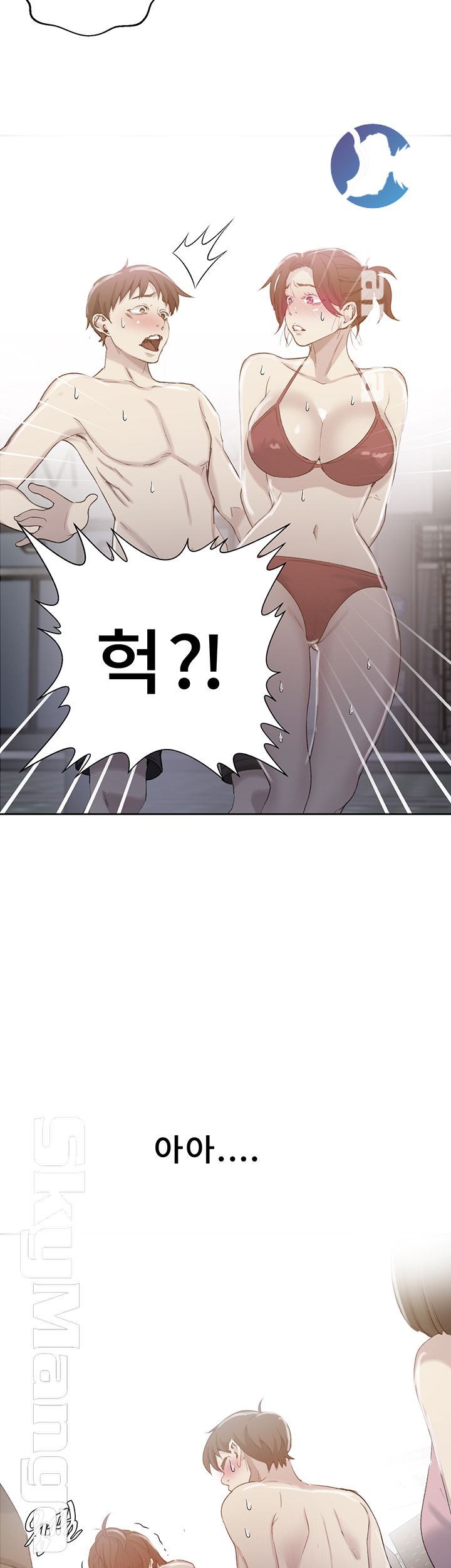 18+ Secret Class Raw Chapter 54 page 2