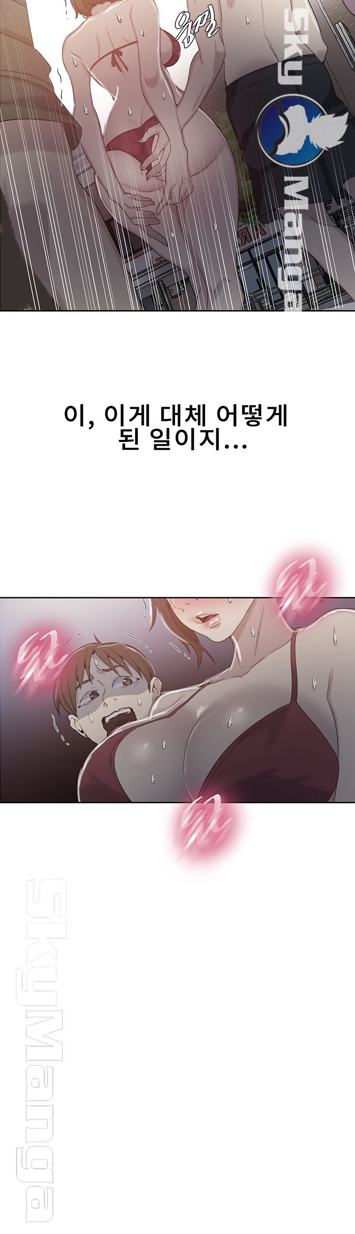 18+ Secret Class Raw Chapter 54 page 3