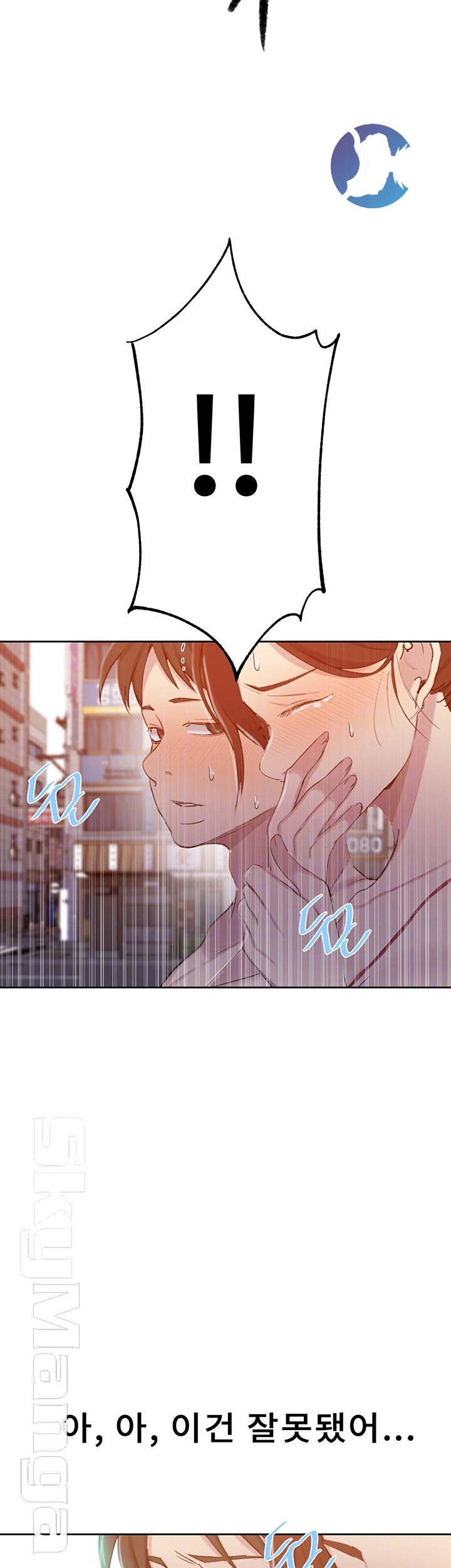 18+ Secret Class Raw Chapter 54 page 6