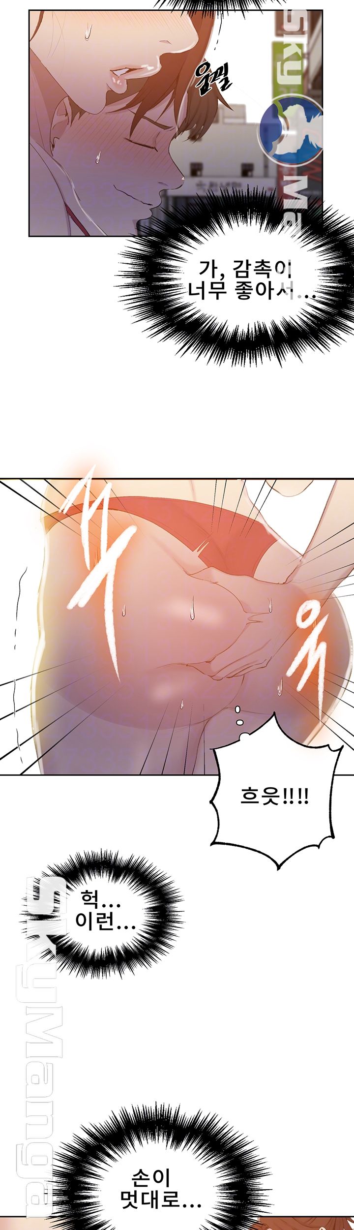 18+ Secret Class Raw Chapter 54 page 9