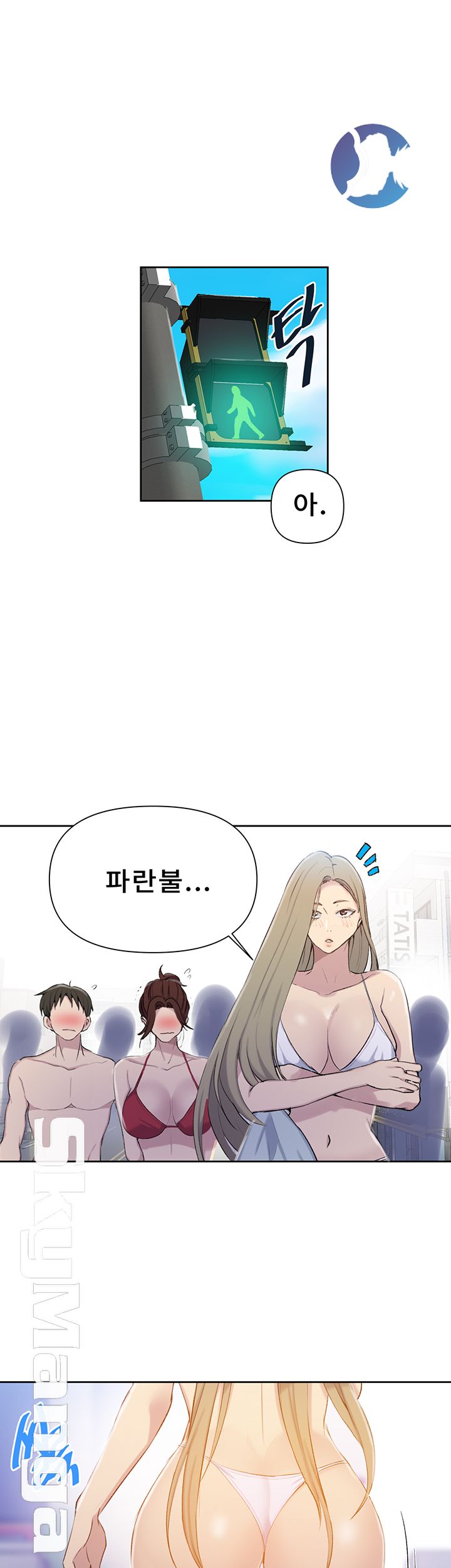 18+ Secret Class Raw Chapter 54 page 11