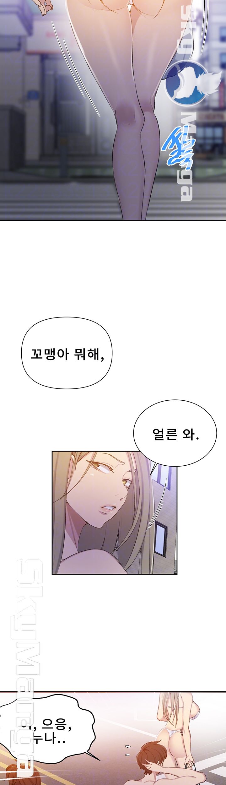 18+ Secret Class Raw Chapter 54 page 12