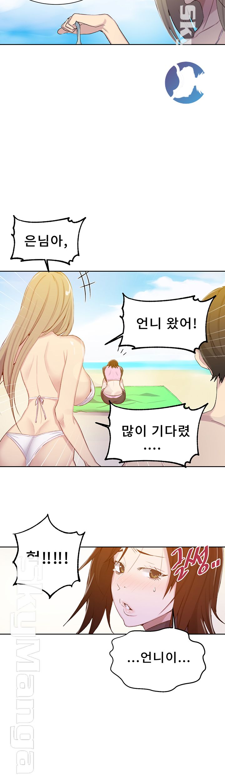 18+ Secret Class Raw Chapter 54 page 16