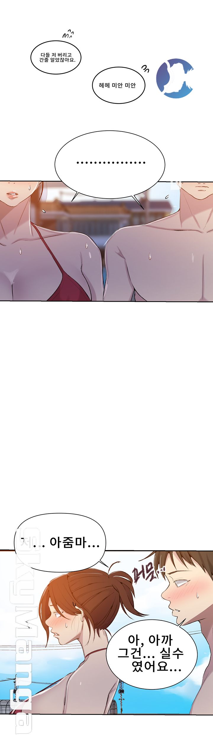 18+ Secret Class Raw Chapter 54 page 18