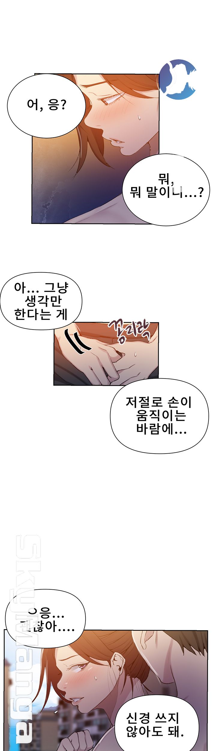 18+ Secret Class Raw Chapter 54 page 19