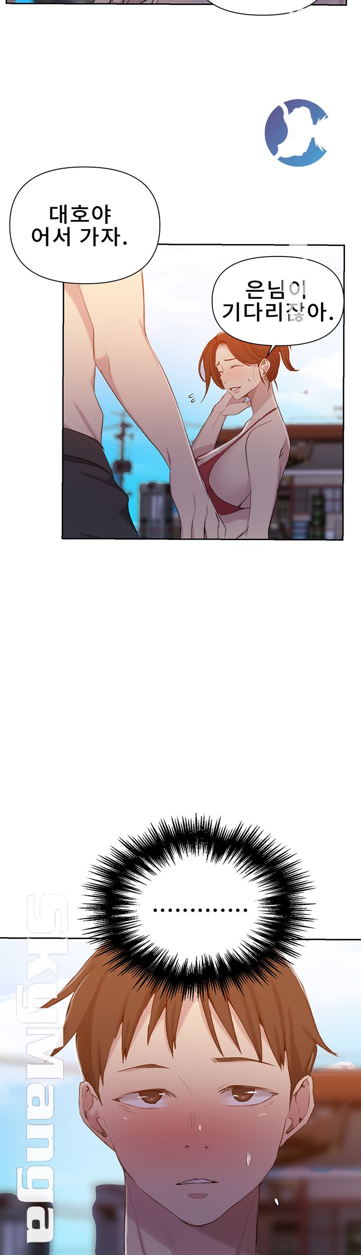 18+ Secret Class Raw Chapter 54 page 20