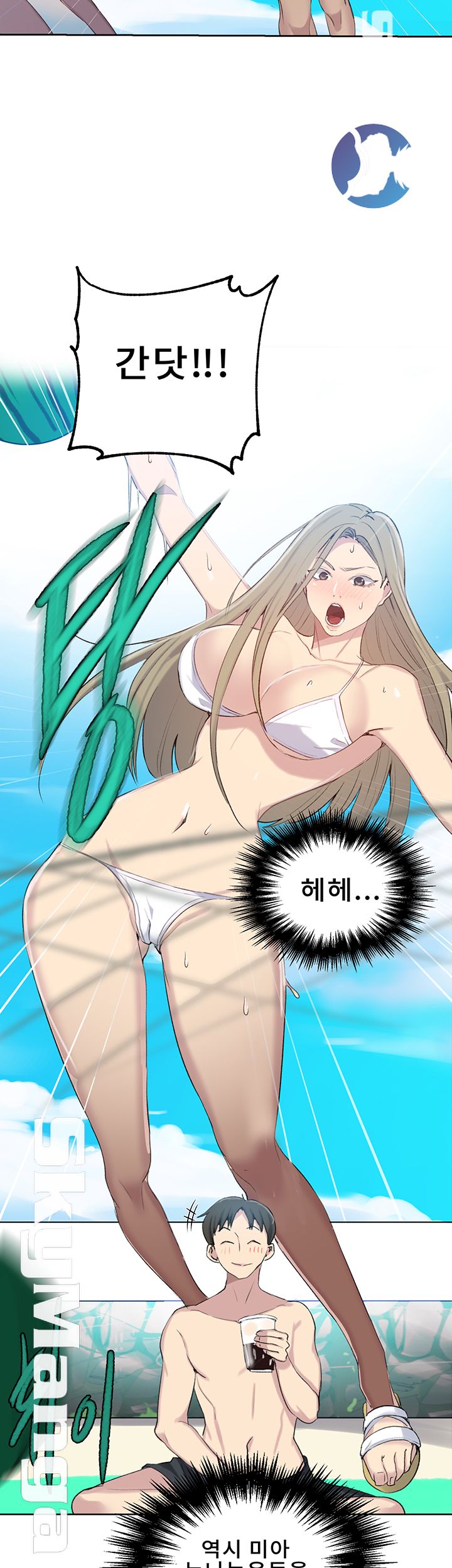 18+ Secret Class Raw Chapter 54 page 23