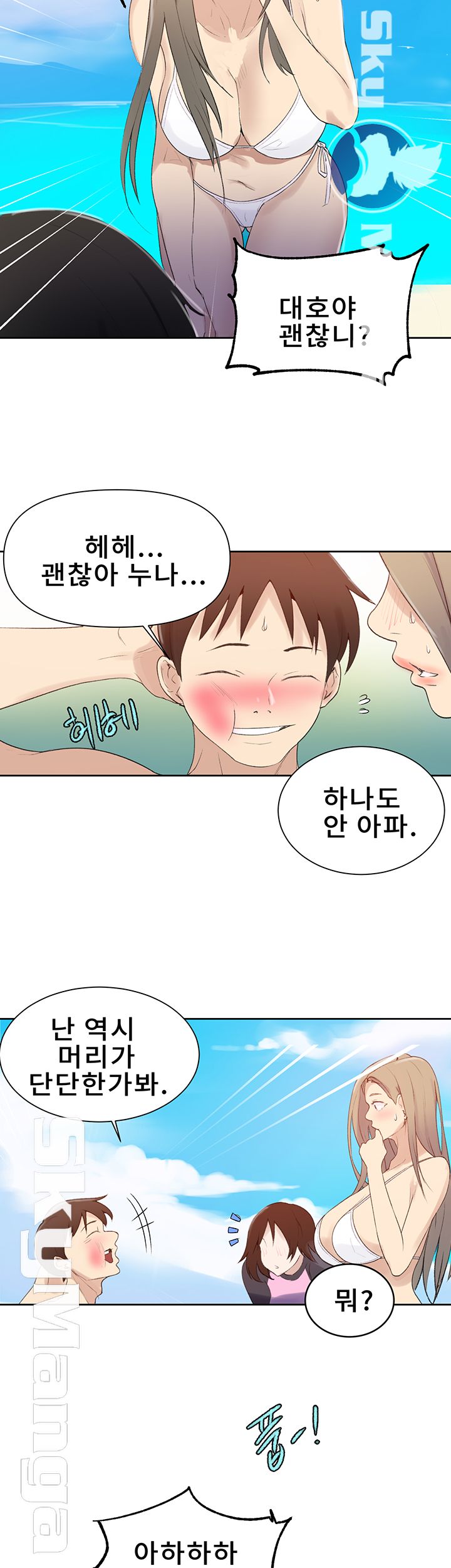 18+ Secret Class Raw Chapter 54 page 26