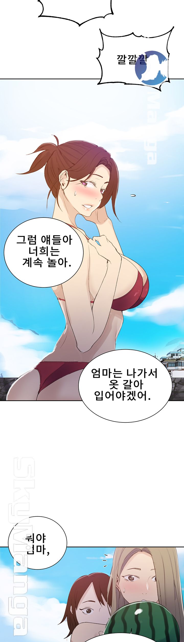 18+ Secret Class Raw Chapter 54 page 27