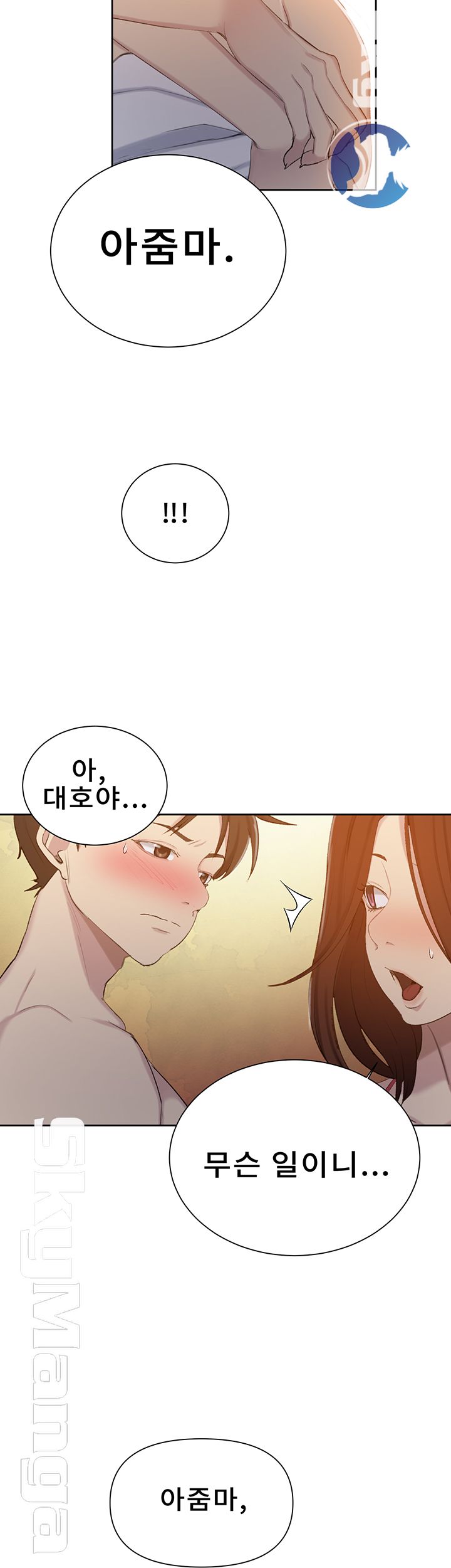 18+ Secret Class Raw Chapter 54 page 32