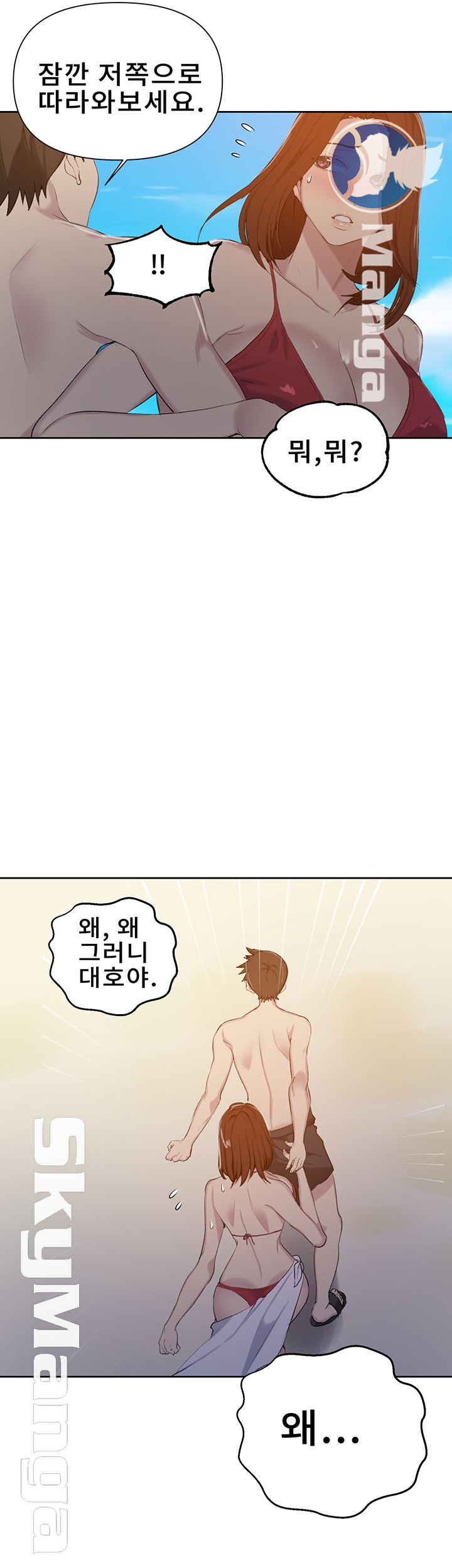 18+ Secret Class Raw Chapter 54 page 33
