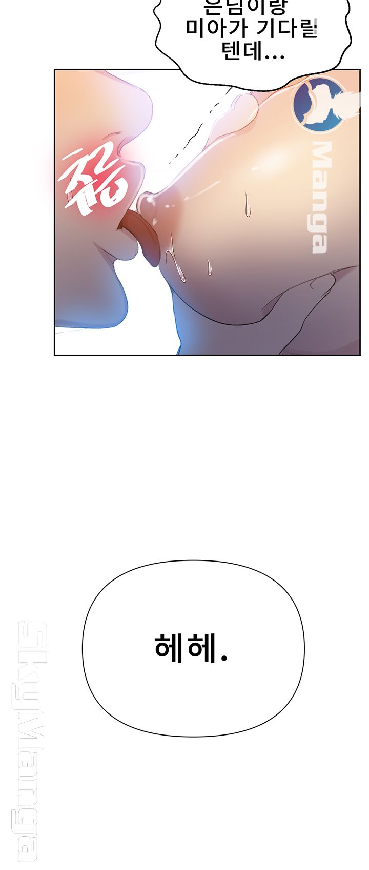 18+ Secret Class Raw Chapter 54 page 36