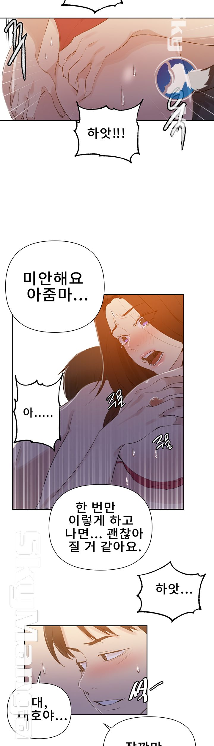 18+ Secret Class Raw Chapter 54 page 38