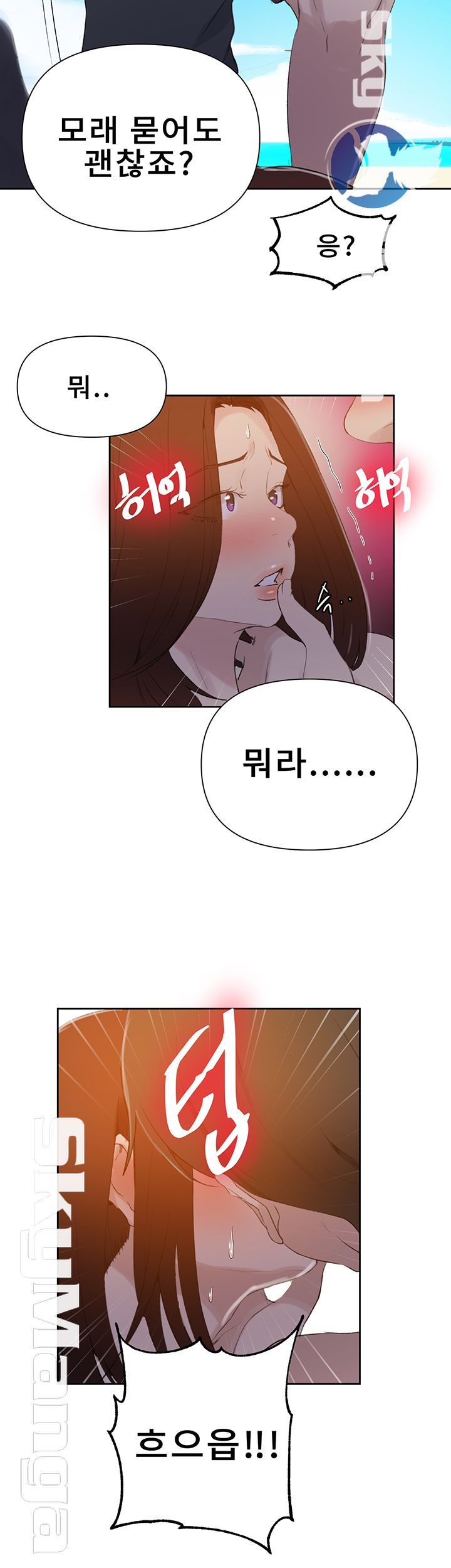 18+ Secret Class Raw Chapter 54 page 41