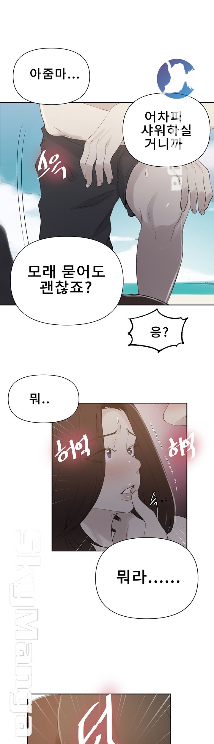 18+ Secret Class Raw Chapter 55 page 1