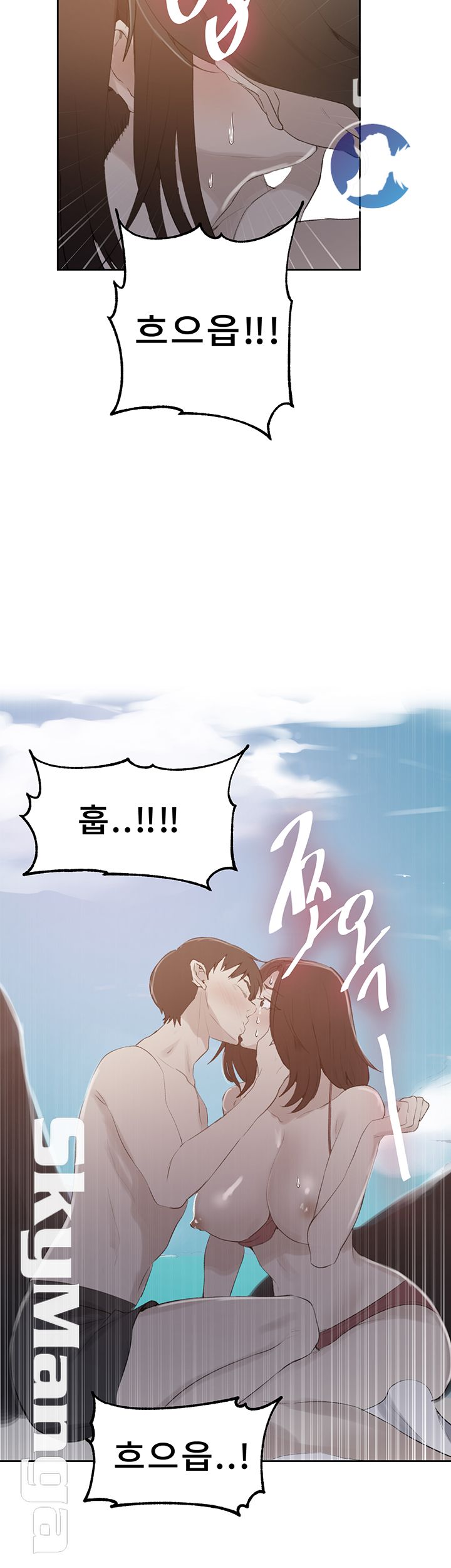 18+ Secret Class Raw Chapter 55 page 2