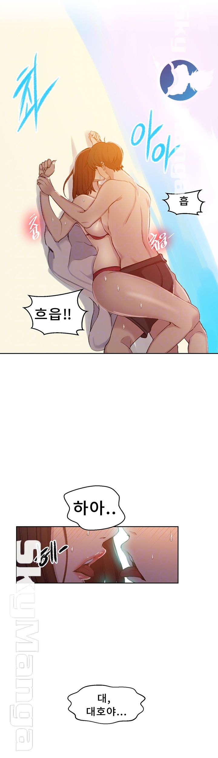 18+ Secret Class Raw Chapter 55 page 8