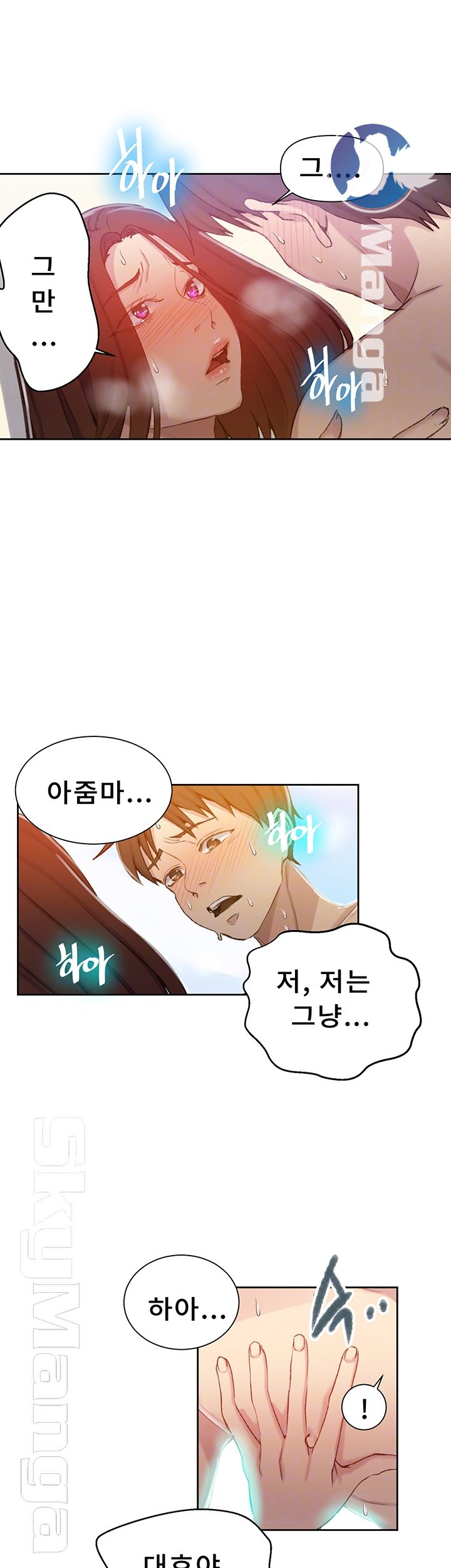 18+ Secret Class Raw Chapter 55 page 9