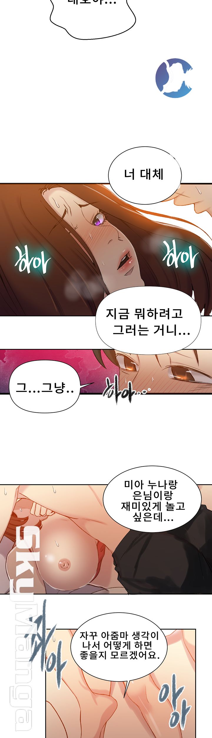 18+ Secret Class Raw Chapter 55 page 10