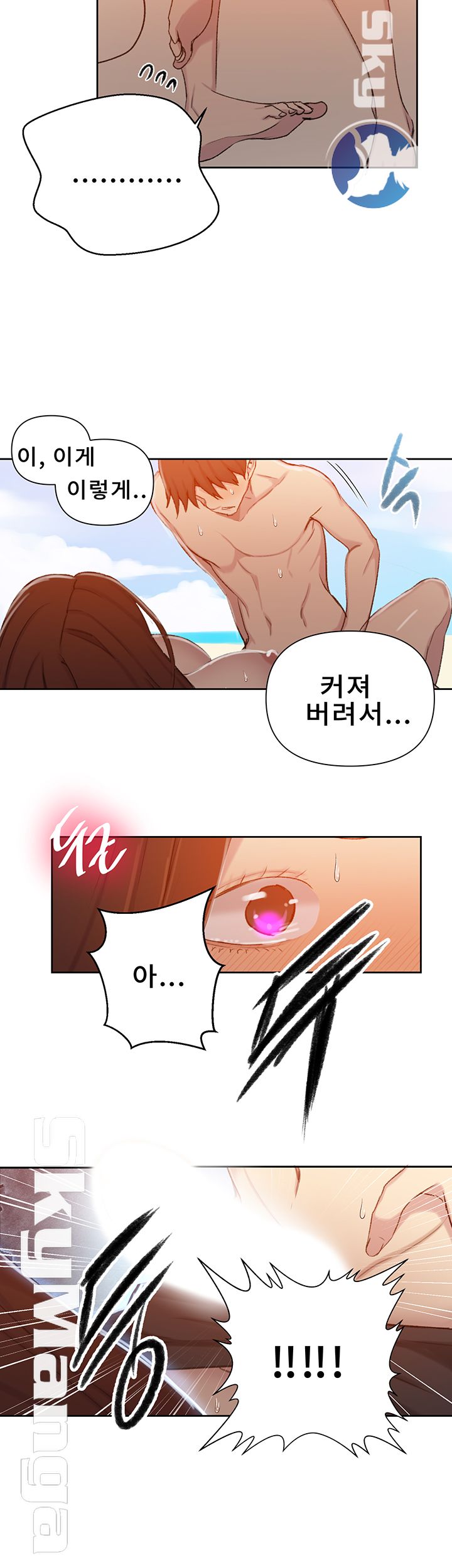 18+ Secret Class Raw Chapter 55 page 11
