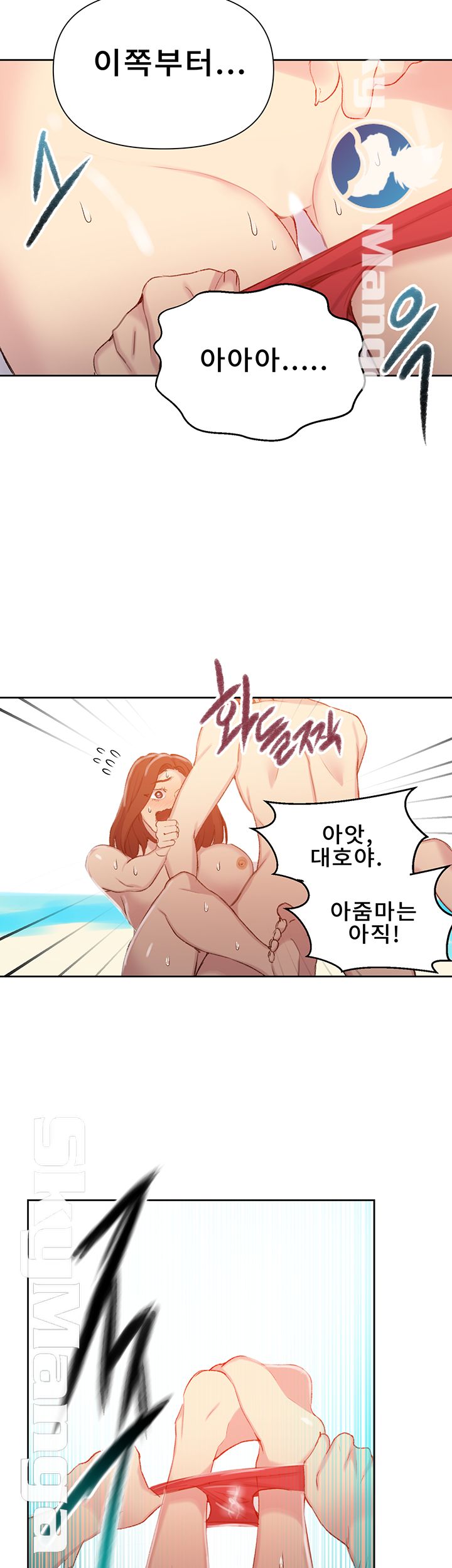 18+ Secret Class Raw Chapter 55 page 16