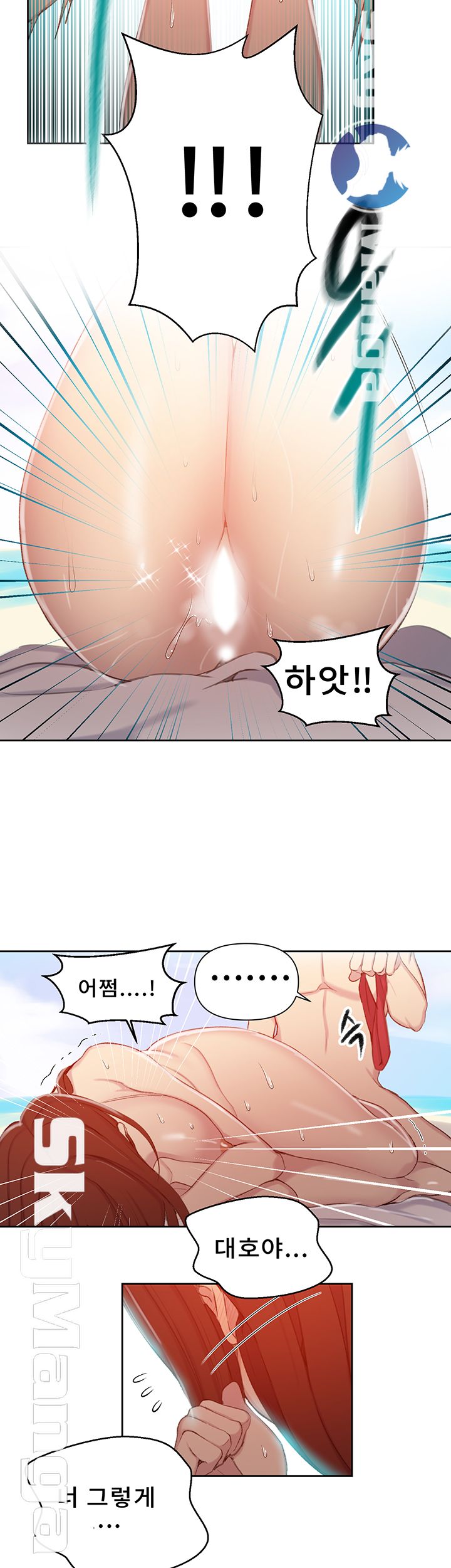 18+ Secret Class Raw Chapter 55 page 17
