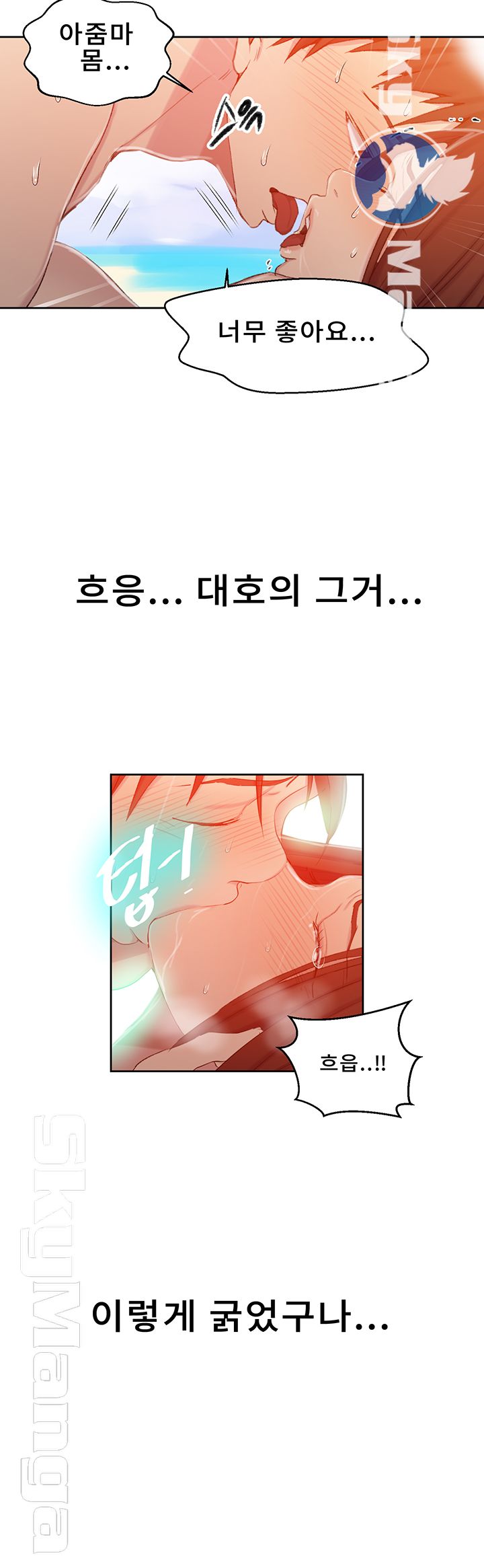 18+ Secret Class Raw Chapter 55 page 23