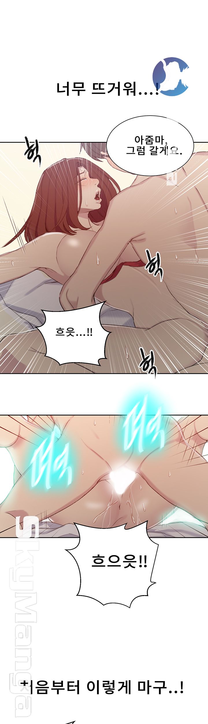 18+ Secret Class Raw Chapter 55 page 24