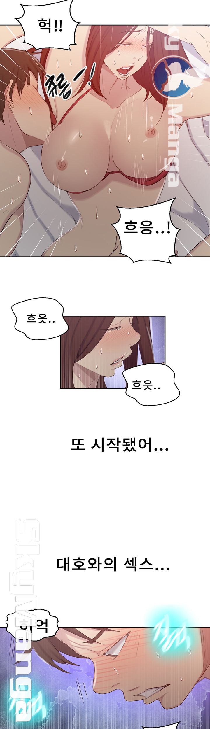 18+ Secret Class Raw Chapter 55 page 25