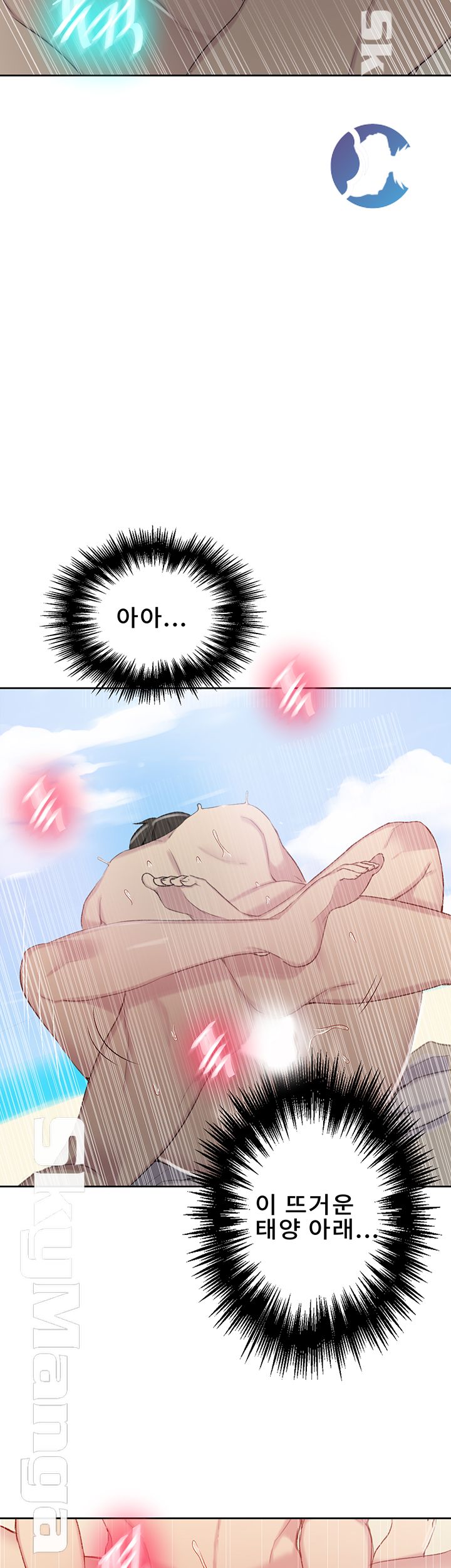 18+ Secret Class Raw Chapter 55 page 27