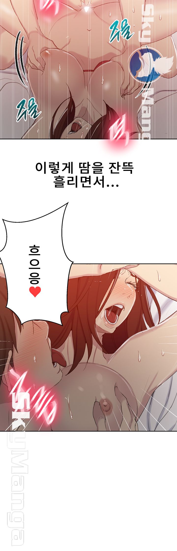 18+ Secret Class Raw Chapter 55 page 28