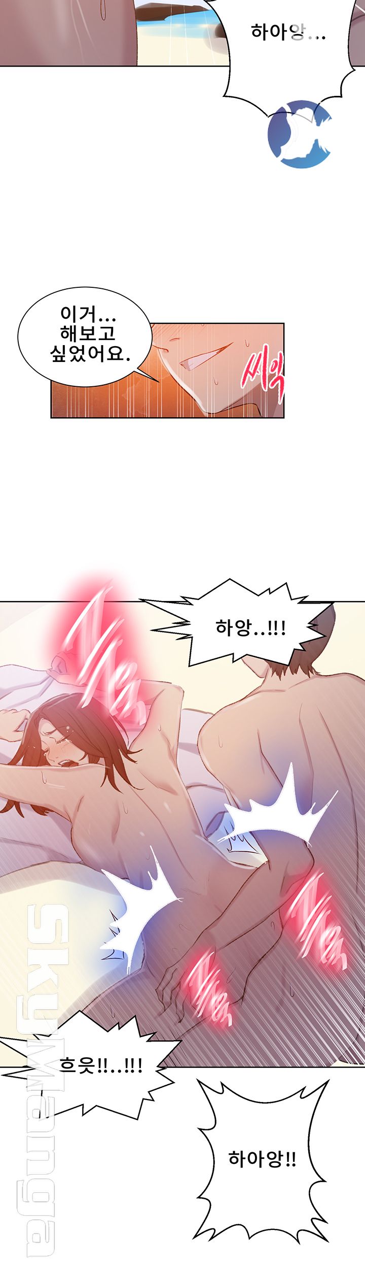 18+ Secret Class Raw Chapter 55 page 33