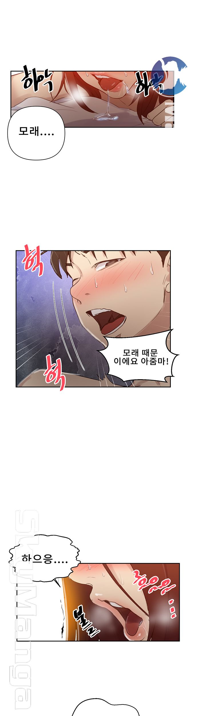 18+ Secret Class Raw Chapter 55 page 40