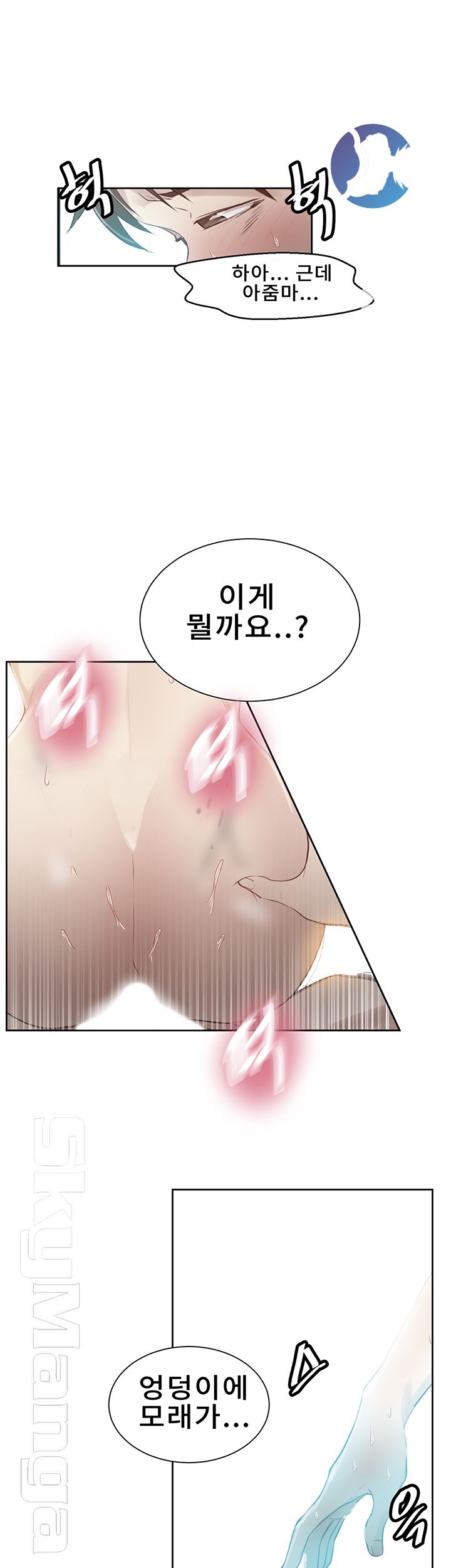 18+ Secret Class Raw Chapter 56 page 2